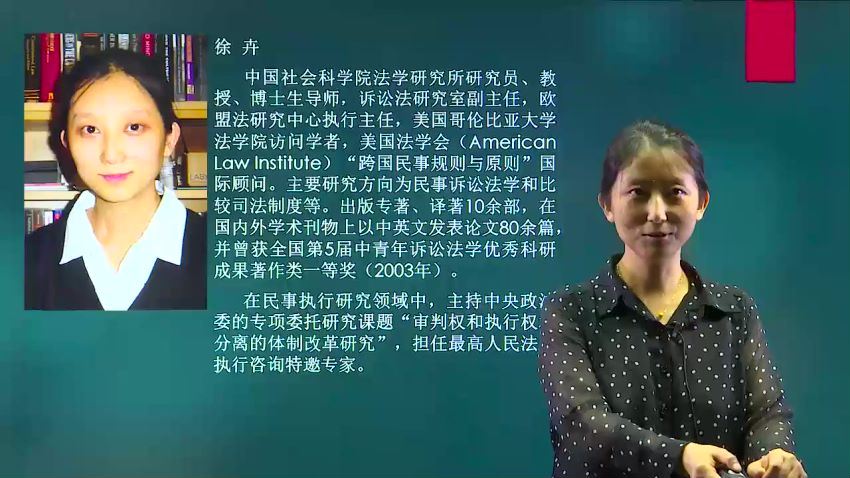 智元课堂：执行法律疑难问题处理实务暨执行司法解释的理解与适用 百度网盘(2.79G)