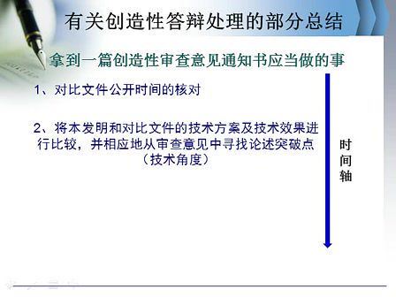 法律实务资料：【知产】【高清视频】54大量知识产权实务视频汇总 百度网盘(4.89G)