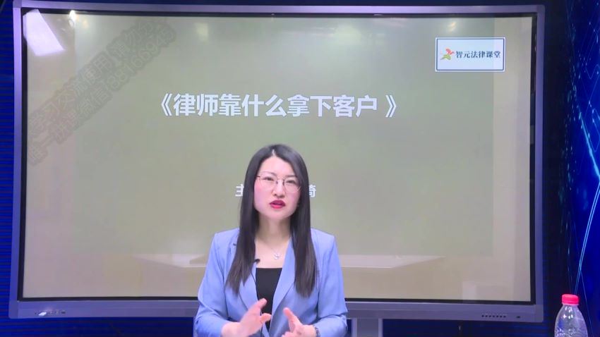 智元课堂：活学活用律师营销妙计，教你4步成单拿下客户 百度网盘(962.58M)