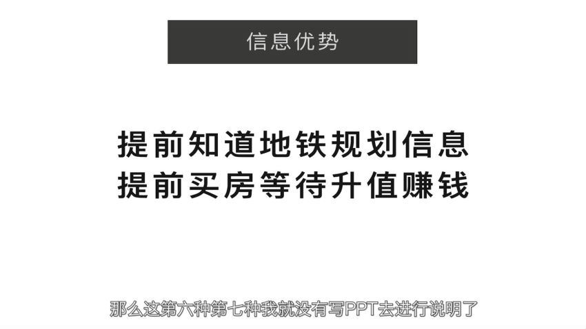 普通人可执行的赚钱思路课 百度网盘(803.17M)