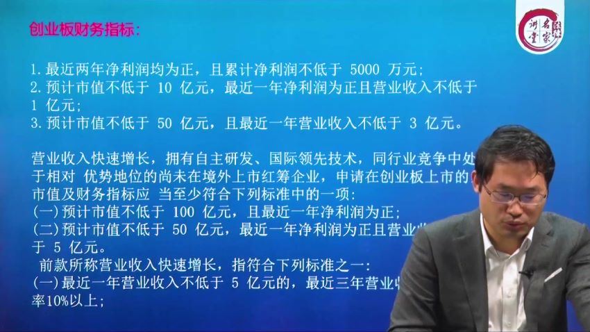 法律名家：IPO企业顺利上市流程解析，实战操作全攻略 百度网盘(6.77G)