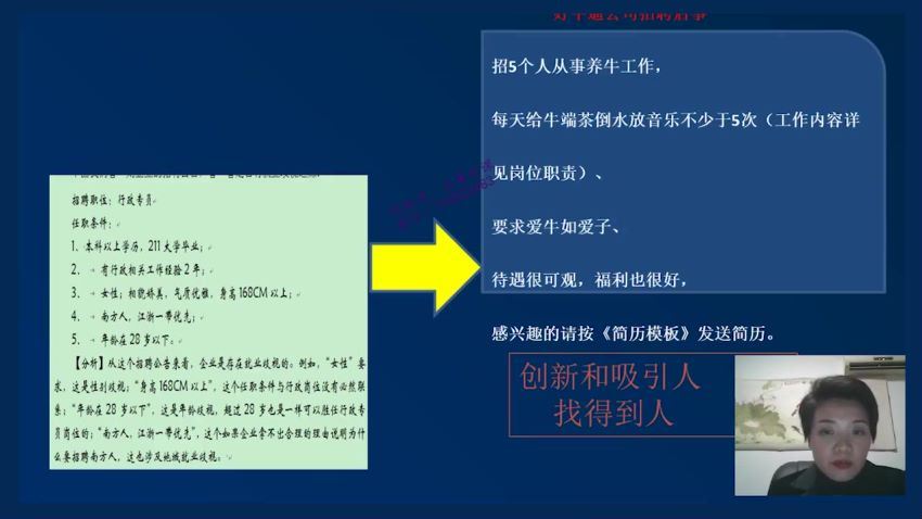 法律名家：如何运用工具防范企业用工风险？卓越法务及HR必备工具！ 百度网盘(4.61G)