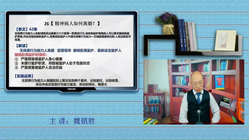 智元课堂：魏镇胜：民法典司法解释以案说法实战全解 百度网盘(10.12G)