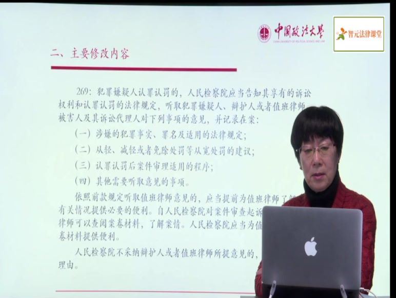 智元课堂：【刘玫】刑事诉讼法新司法解释重点难点精讲 百度网盘(5.07G)