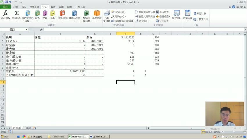 EXCEL财务人员应用技能全面突破特训课（2.0版） 百度网盘(1.34G)