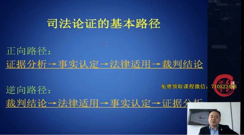 法律名家：刑事辩护中的论证与逻辑 百度网盘(1.14G)