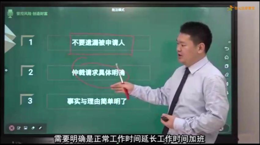 智元课堂：游本春：劳动争议仲裁诉讼流程与思路指引 百度网盘(4.66G)