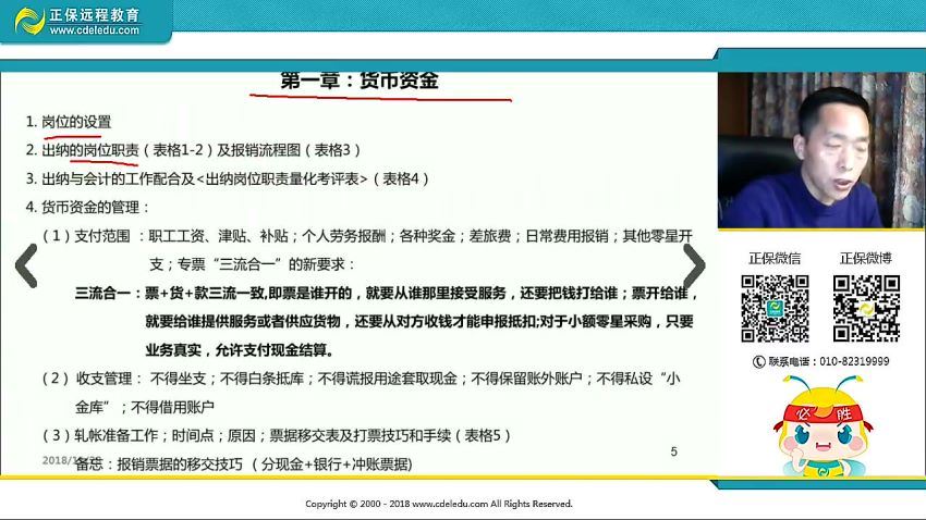 2019年中华最新工程会计全盘账务与税务筹划全面提升 百度网盘(18.40G)