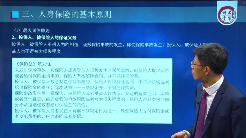 法律名家：王秀全：人身保险与财富传承·离婚分割 百度网盘(2.99G)