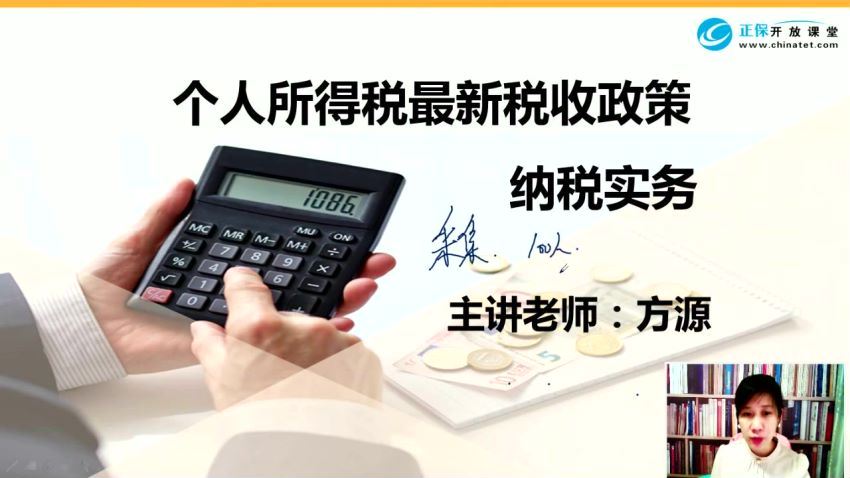 2019年一般纳税人全盘账务处理与纳税申报 新税率-方源（全）4月 百度网盘(10.15G)