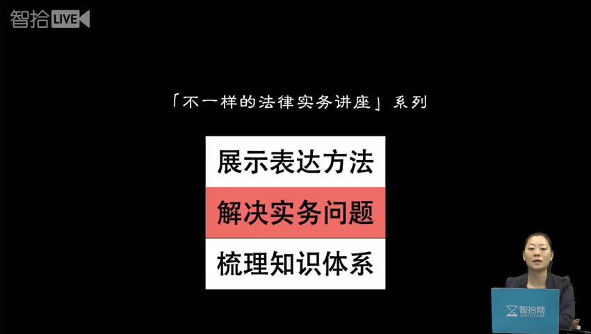 法律(智拾课堂)：麦欣：合同解除10讲 一击而中解决纠纷民法典时代的争议解决必修课（更新） 百度网盘(1.37G)