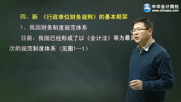 行政单位财务规则与会计制度操作指南 百度网盘(1.55G)