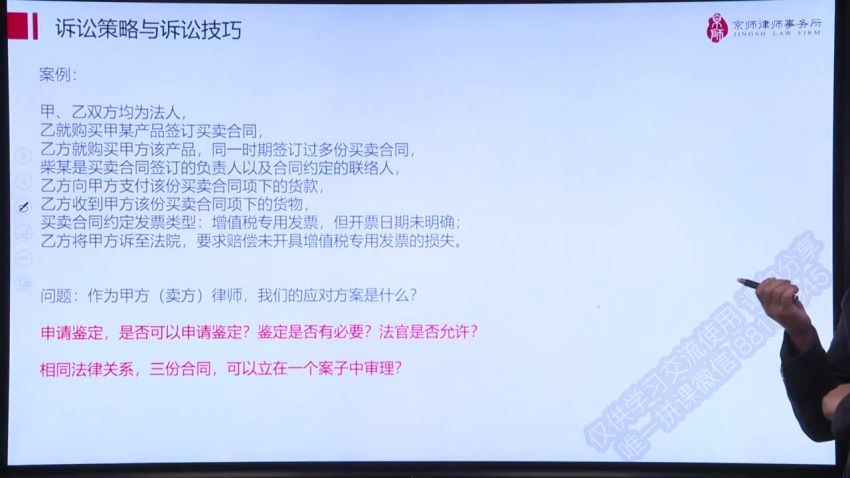 智元课堂：民商事完美诉讼指南 百度网盘(1.56G)