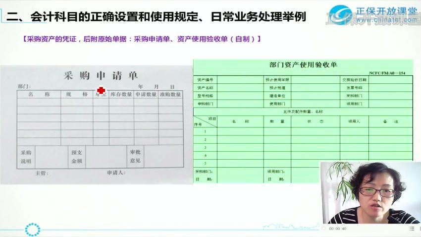 汽车4S店全盘账务处理及风险控制 百度网盘(4.93G)