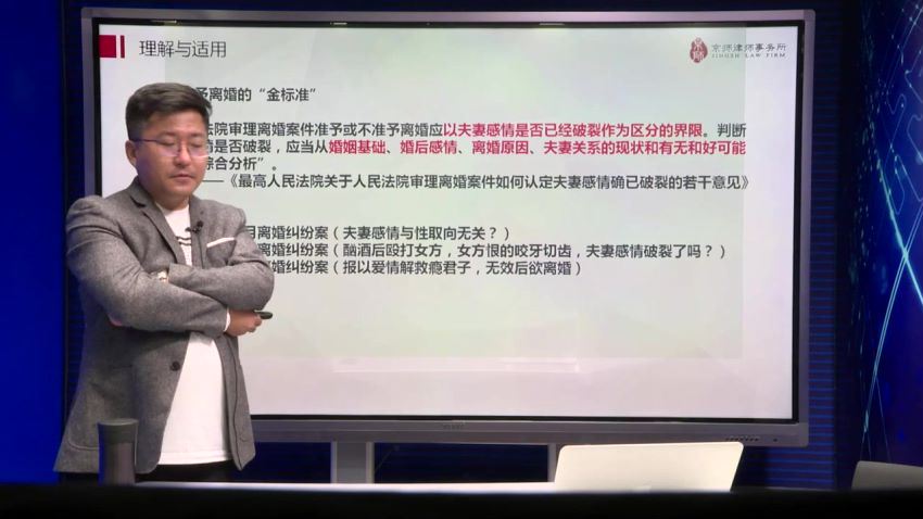 智元课堂：掌握婚家案件案由规定，快速提升婚家案件办案技能 百度网盘(2.58G)