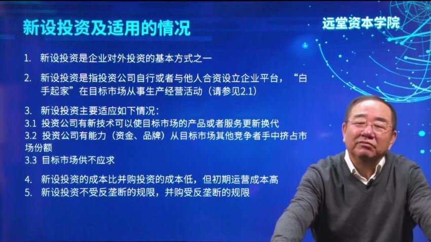 法律名家：张远堂：企业并购方案设计、尽职调查和法律文件 百度网盘(5.01G)