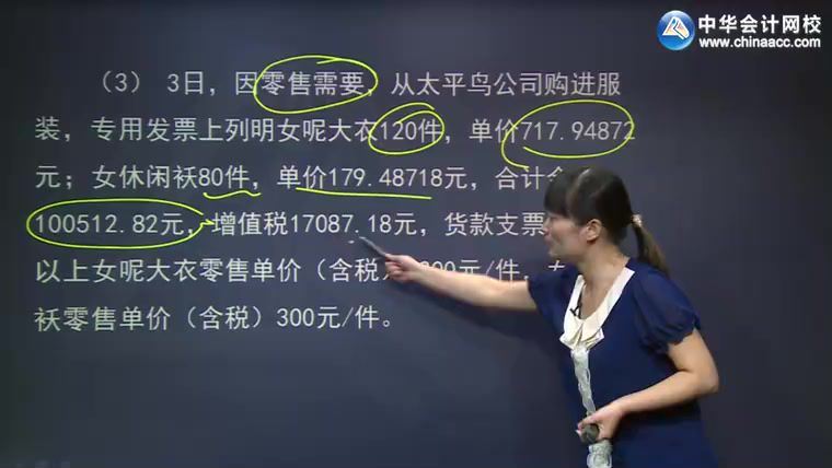 商业企业成本会计核算实务 百度网盘(969.66M)