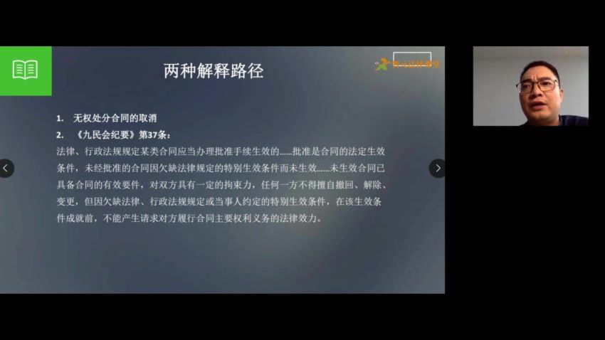 智元课堂：房产纠纷裁判规则：案例解析热难点实务【邬砚】 百度网盘(2.18G)