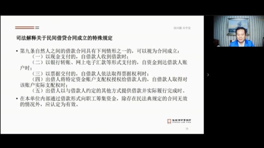 智元课堂：民间借贷新规16讲：案例拆解重难点及办案思路【潘修平】 百度网盘(1.83G)