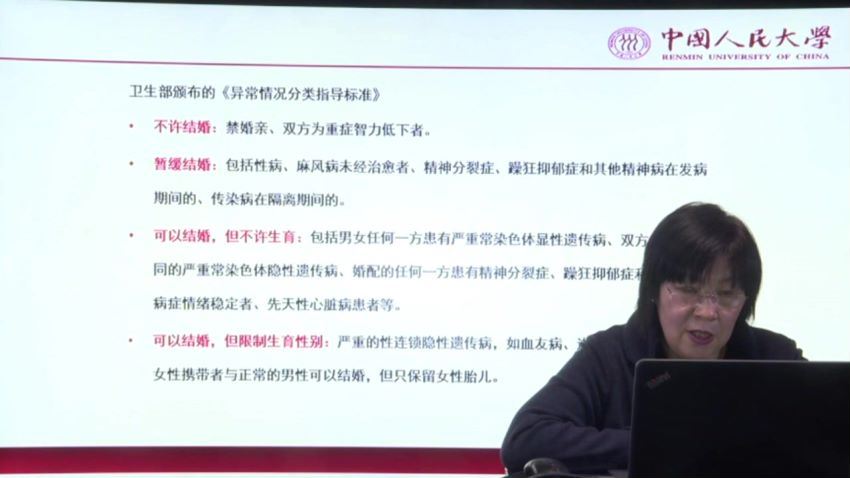 智元课堂：【孙若军】民法典编纂立专家孙若军：民法典婚姻编以案说法实操指南 百度网盘(8.59G)