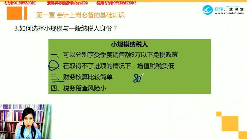 一般纳税人全盘账务处理与纳税申报-方源 百度网盘(8.61G)