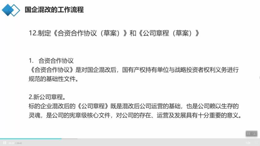 法律：国有企业混合所有制改革法律操作实务 百度网盘(936.80M)