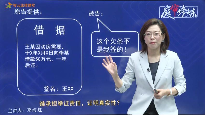 智元课堂：庭审修炼全流程：58个致胜关键点全解【邓海虹】 百度网盘(9.48G)