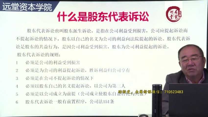 法律名家：公司法案由全透析—直击从公司设立到清算66种公司纠纷痛点(完结） 百度网盘(2.58G)