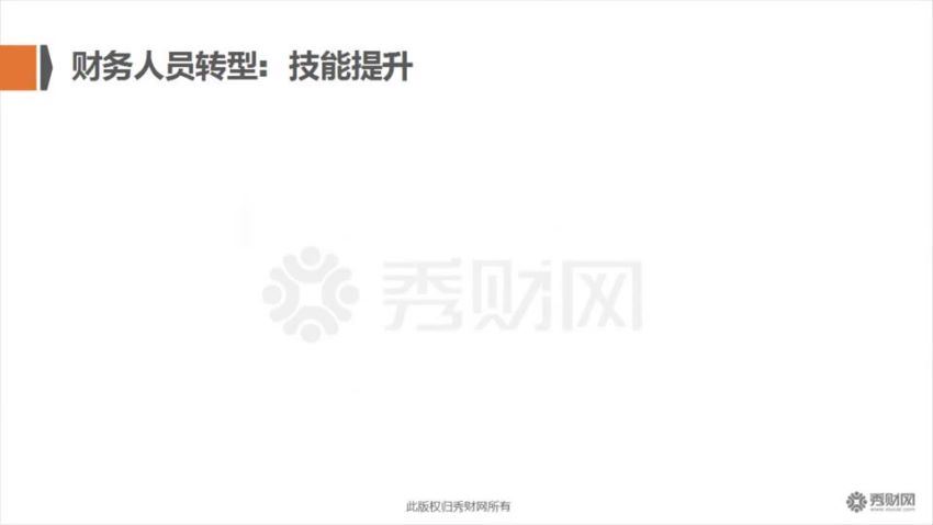 管理会计时代，制造业财务如何转型 百度网盘(651.22M)