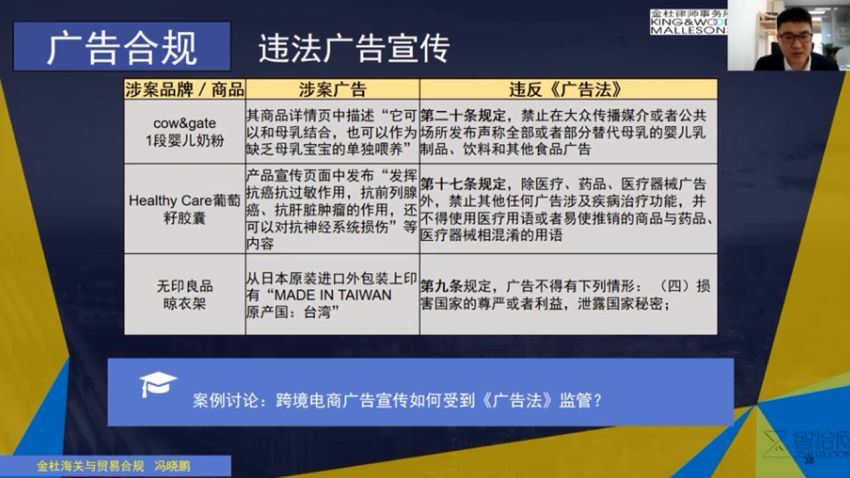 法律(智拾课堂)：带你3小时攻克，当前形势下跨境电商合规的17大实务疑难！ 百度网盘(1.19G)