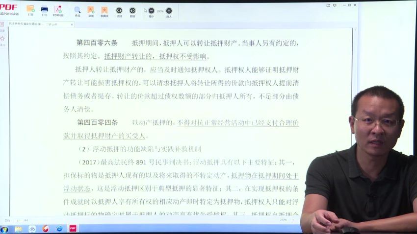 智元课堂：民法典专家全方位系统解析：物权编15小时重难点实务精讲（年卡关联） 百度网盘(12.39G)