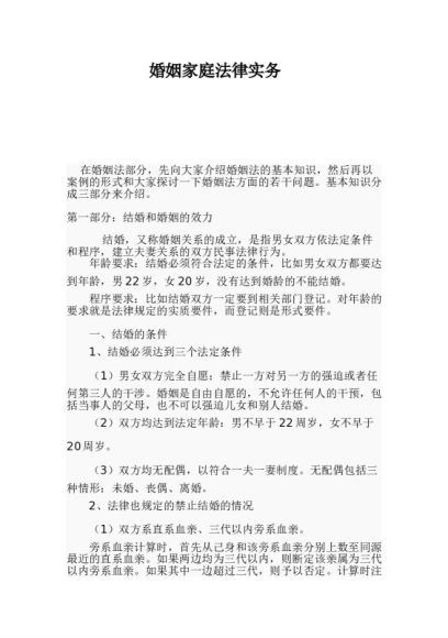 法律实务资料：法律实务资料4（文字+音频） 百度网盘(569.84M)