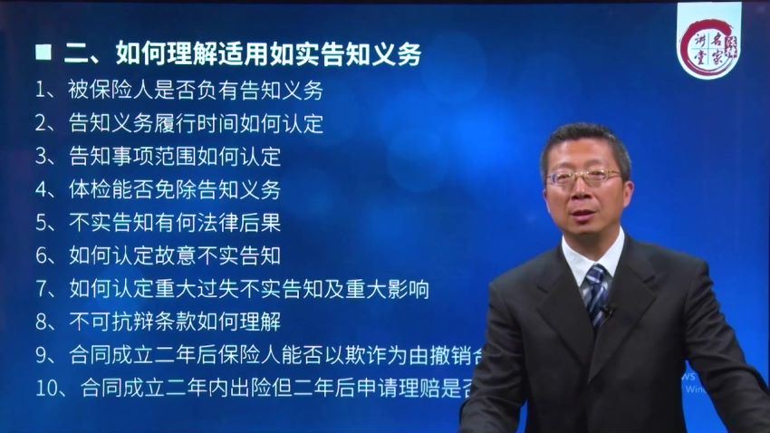 法律名家：李斌：保险纠纷案件诉讼实务160问 百度网盘(5.72G)