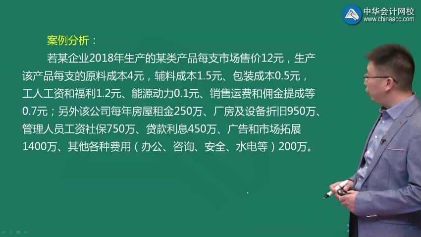 成本管理-全面成本控制与案例分析-杨立国（全） 百度网盘(1.74G)