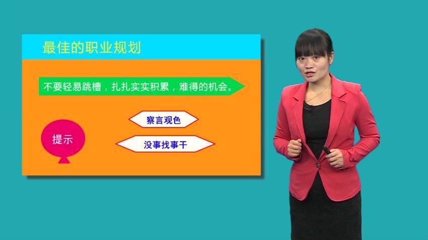 财税基础与职业初识-会计职业初体验（全） 百度网盘(288.94M)