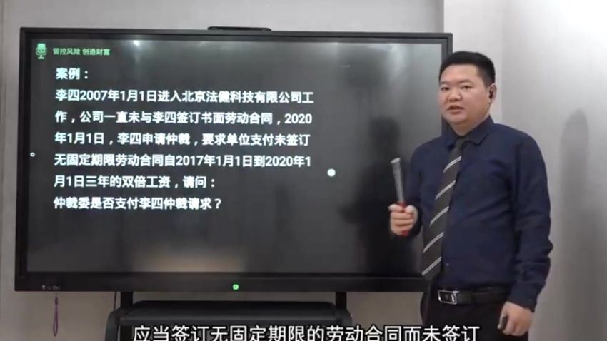 智元课堂：（ 游本春）【62讲】劳动合同签订服务期保密竞业限制全程法律风险管理与实操宝典 百度网盘(7.66G)