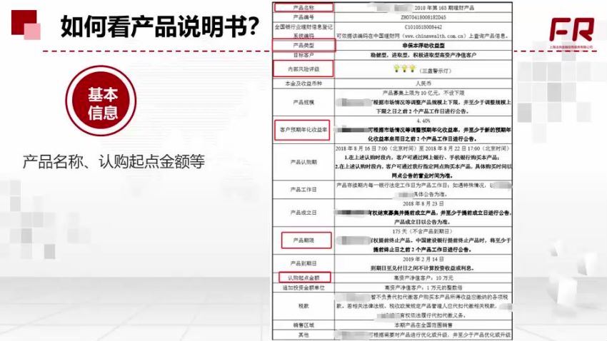 金融小白也能听懂的财富管理课：银行理财、信托、私募、公募、保险、互金各品类投资产品全解析 百度网盘(1.77G)