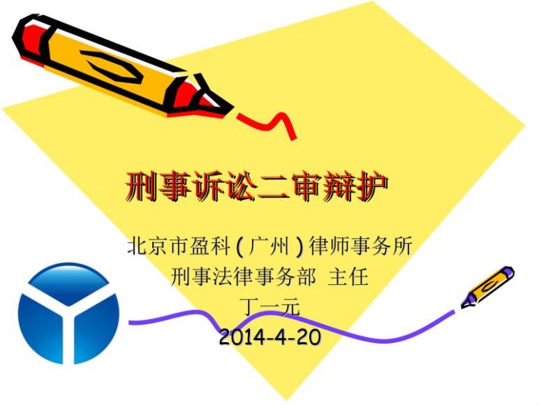 法律：律师刑法讲座 百度网盘(4.01G)