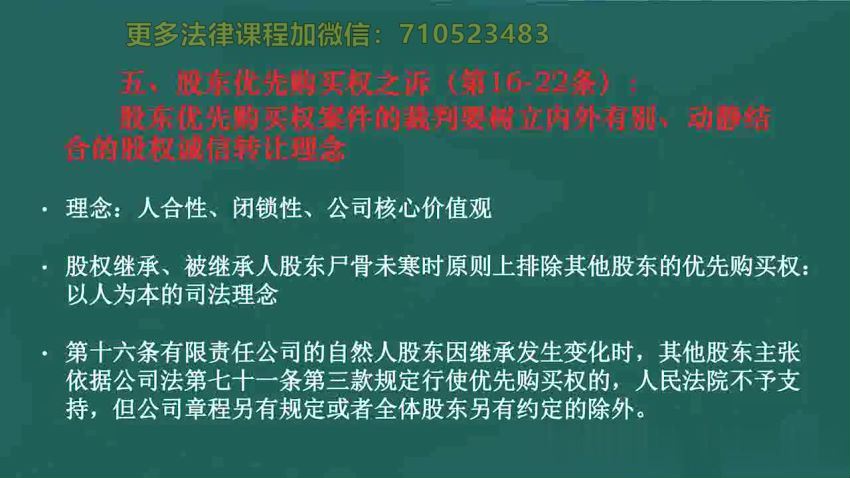 法律名家：刘俊海系列 百度网盘(57.63G)