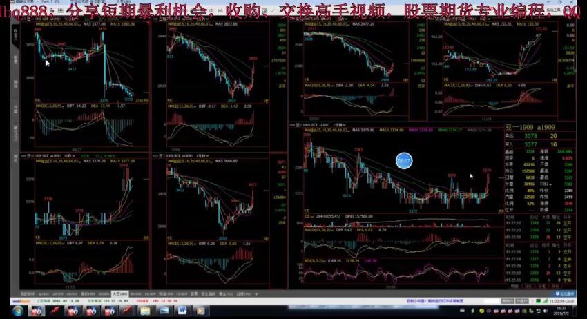 实盘冠军吴伟淼盘口分析技术培训 百度网盘(1.19G)