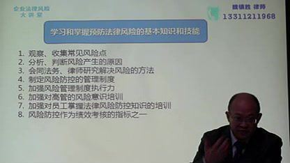 法律实务资料：【公司+普清课程】65盈科律所企业法律风险大讲堂20个 百度网盘(1.31G)