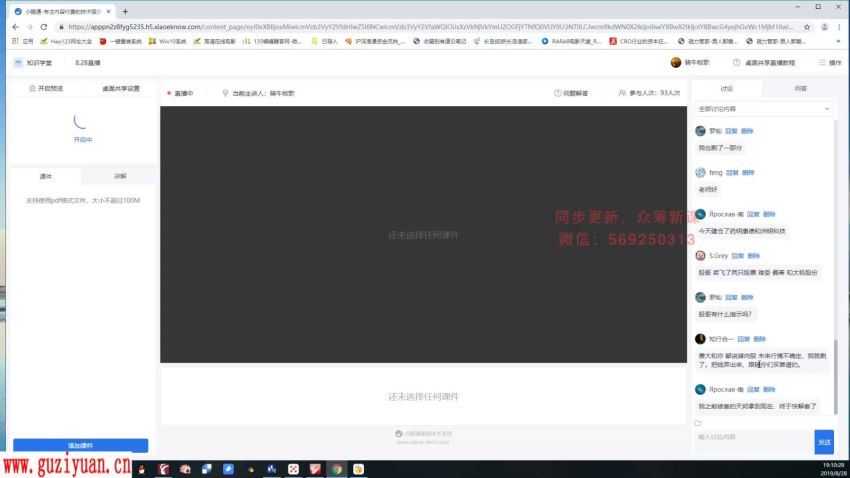 【股哥】只会炒股 股哥训练营 第四期 百度网盘(11.25G)