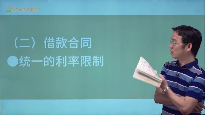 智元课堂：民法典立法研究专家李宇：合同编新规则实践操作指引 百度网盘(11.58G)