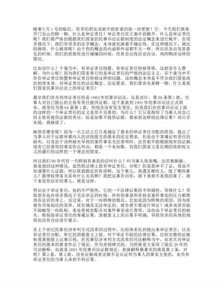 智元课堂：15堂课讲透证据新规，活学活用的实战大全 百度网盘(817.35M)