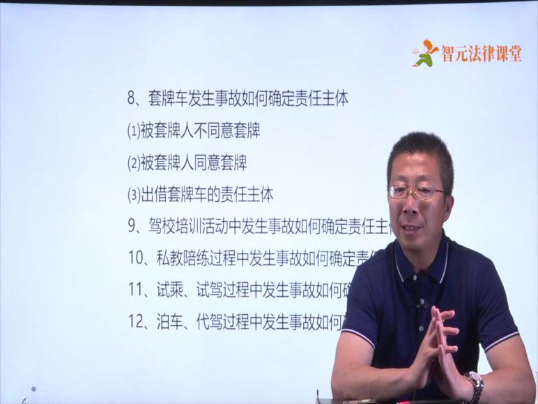 智元课堂：李斌：交通事故诉讼全流程：案例拆解疑难重点问题 百度网盘(3.97G)