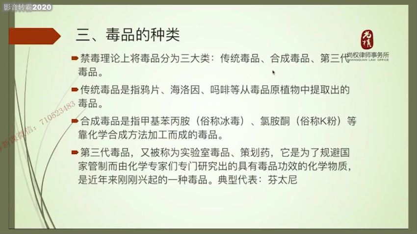 法律名家：毒品犯罪案件辩护的疑难问题 百度网盘(821.40M)