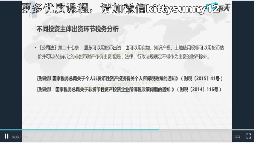 法律：股权、上市、并购全方位的整体税务规划 百度网盘(8.31G)