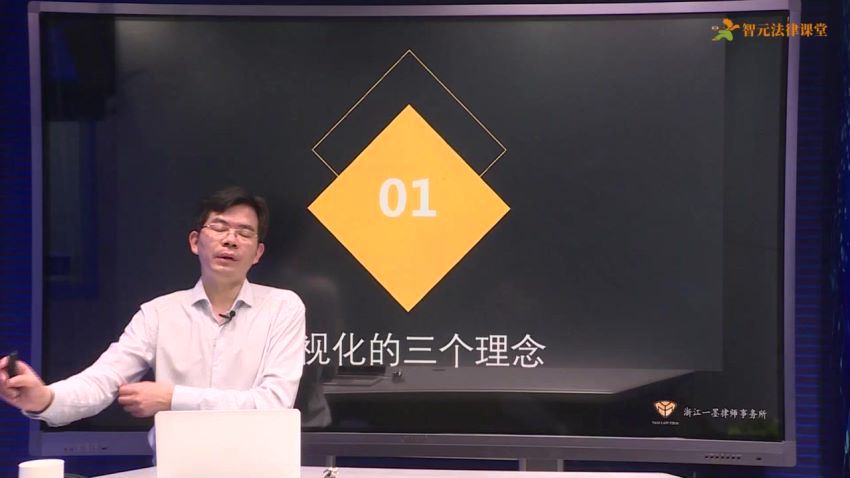 智元课堂：陈特律师诉讼办案全流程：从入门到精通实操指南 百度网盘(6.98G)