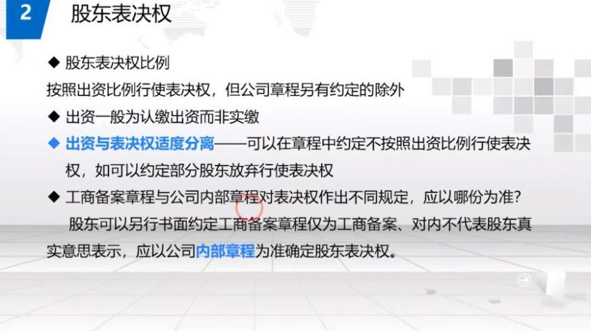 法律名家：律师做公司业务必知的8大实务问题—公司业务的律师及企业法务人员的教科书 百度网盘(1.80G)