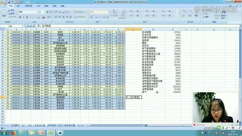 成本管理-成本核算、分析及模板设计-王娟（全） 百度网盘(386.30M)